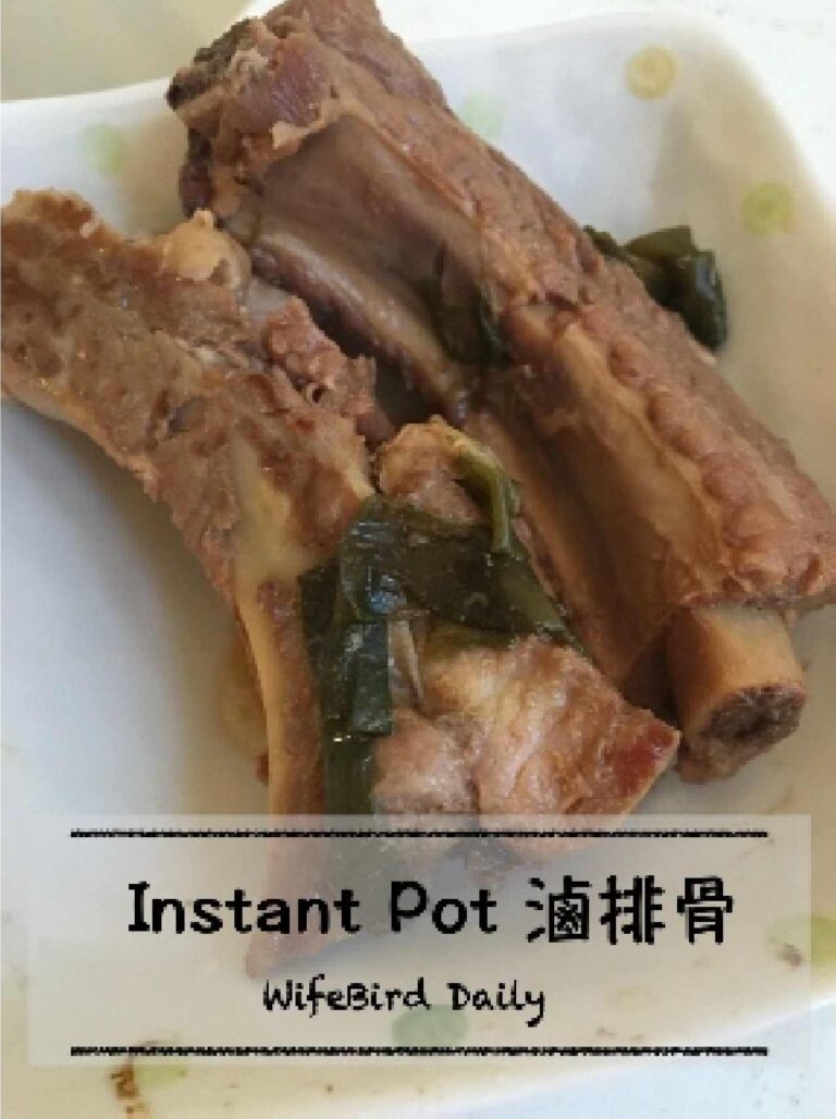 Instant Pot! 滷排骨