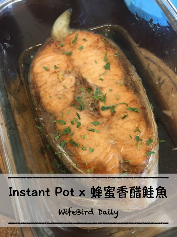 Instant pot！ 蜂蜜香醋鮭魚
